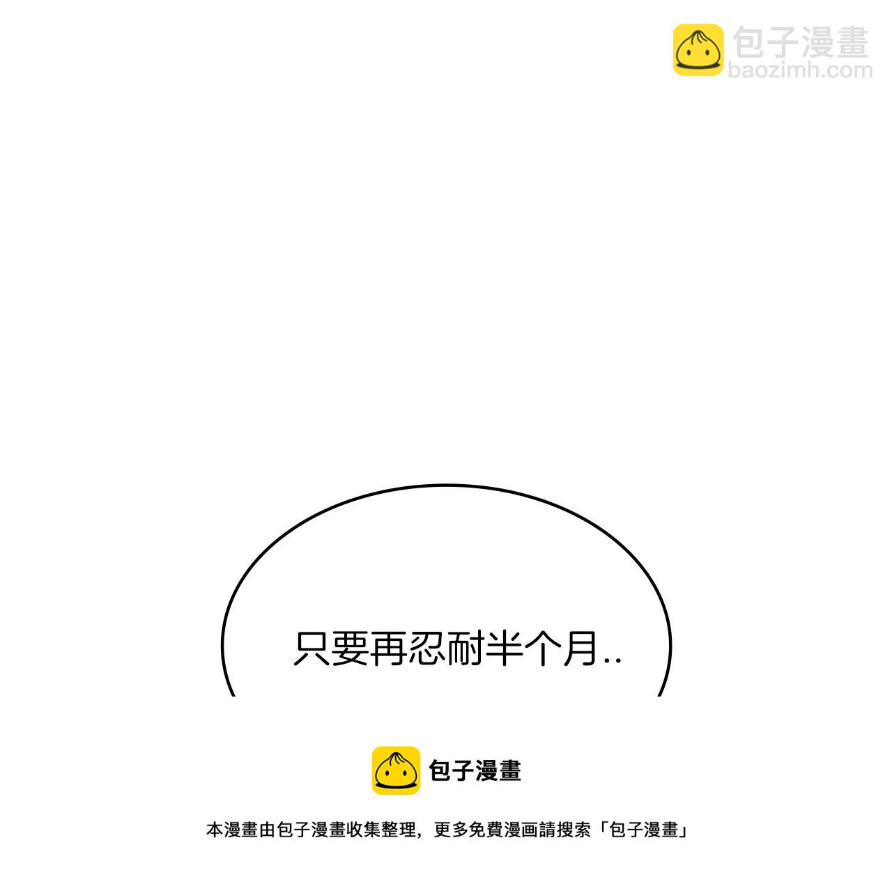 第1话 放逐之人44