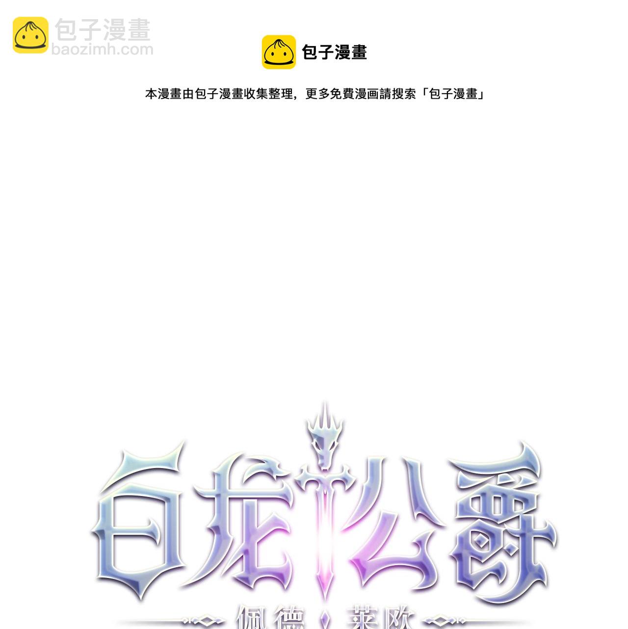 第1话 放逐之人56