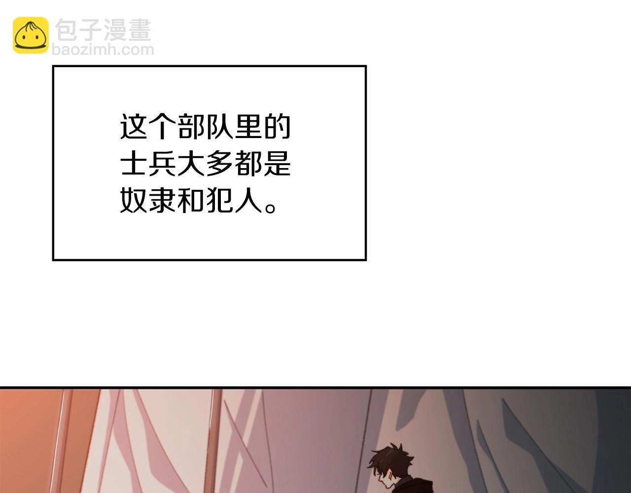 第1话 放逐之人75
