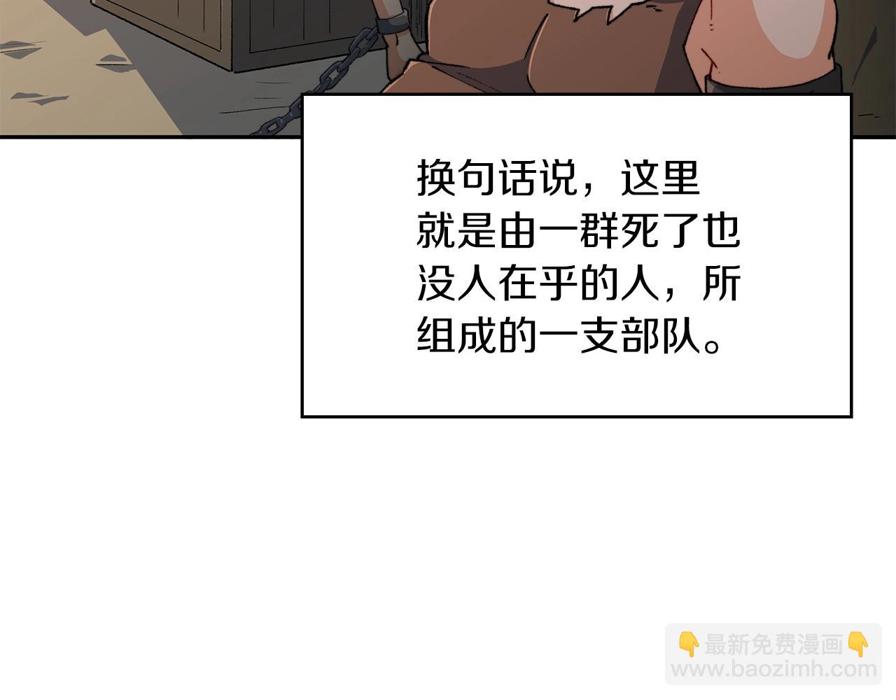 第1话 放逐之人77