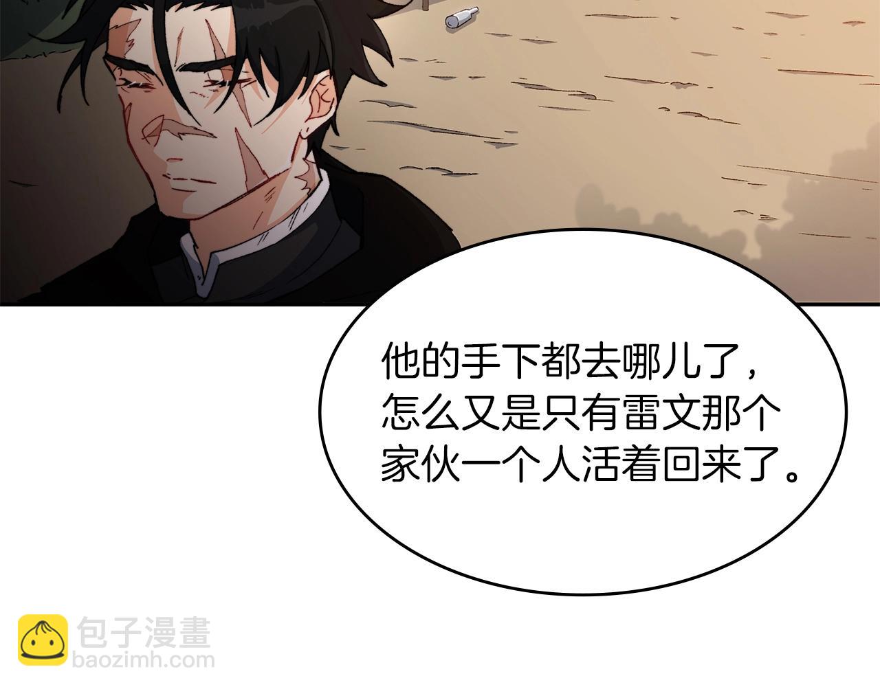 第1话 放逐之人79