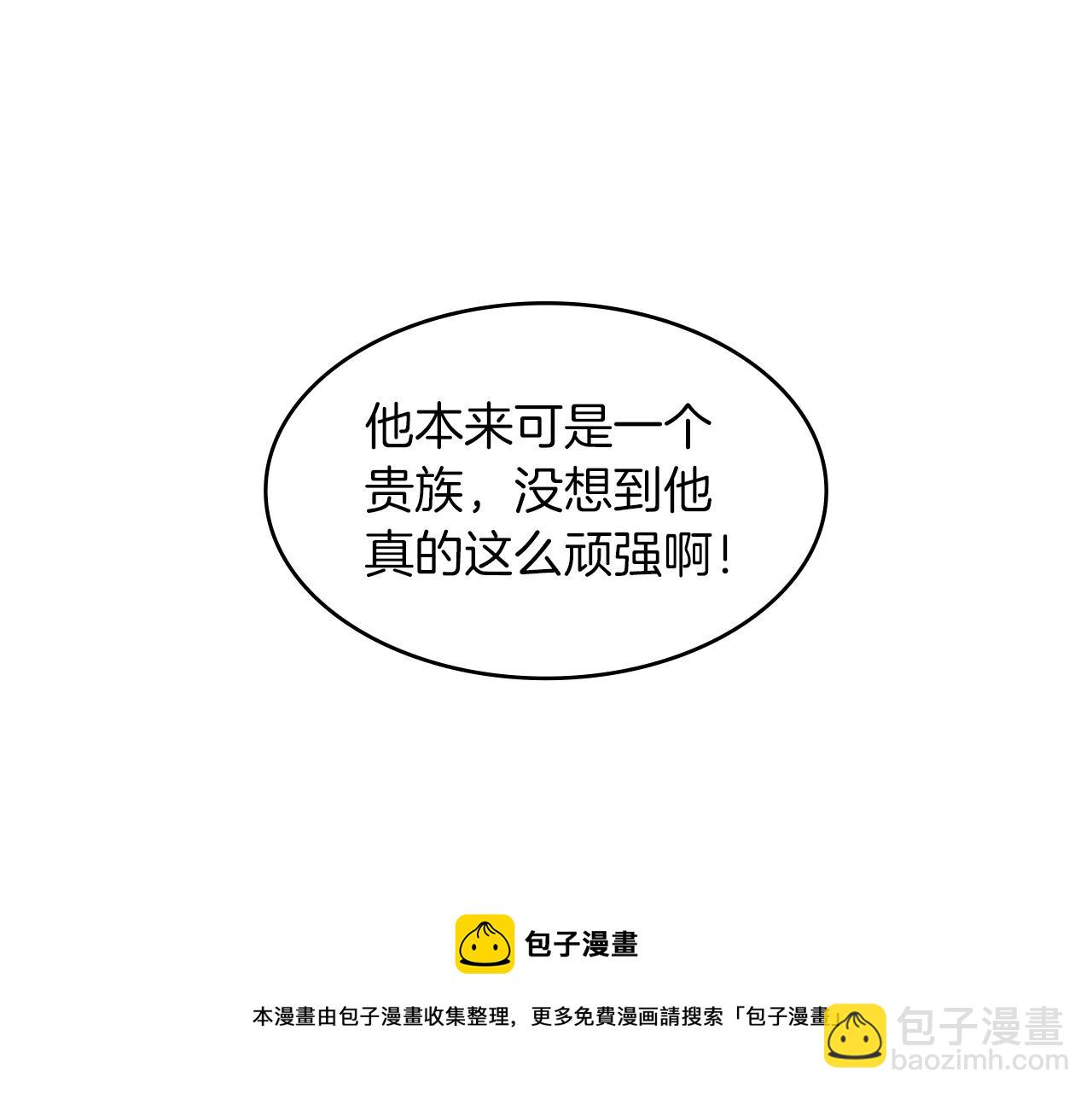 第1话 放逐之人80