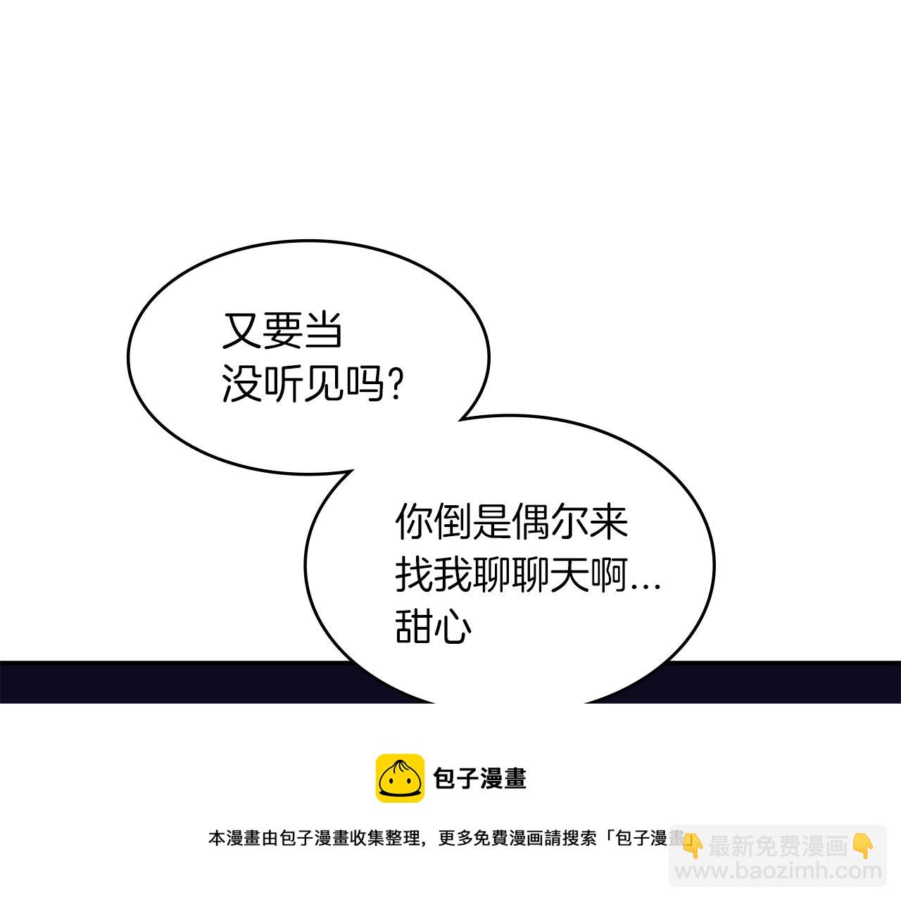 第1话 放逐之人84