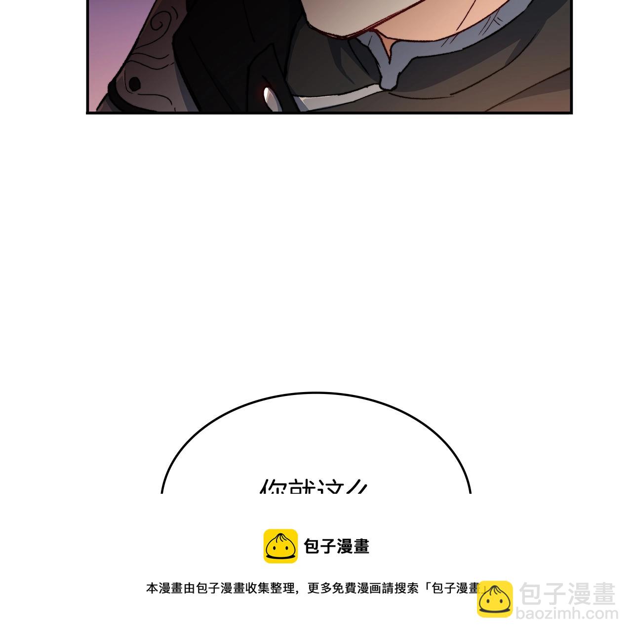 第1话 放逐之人88