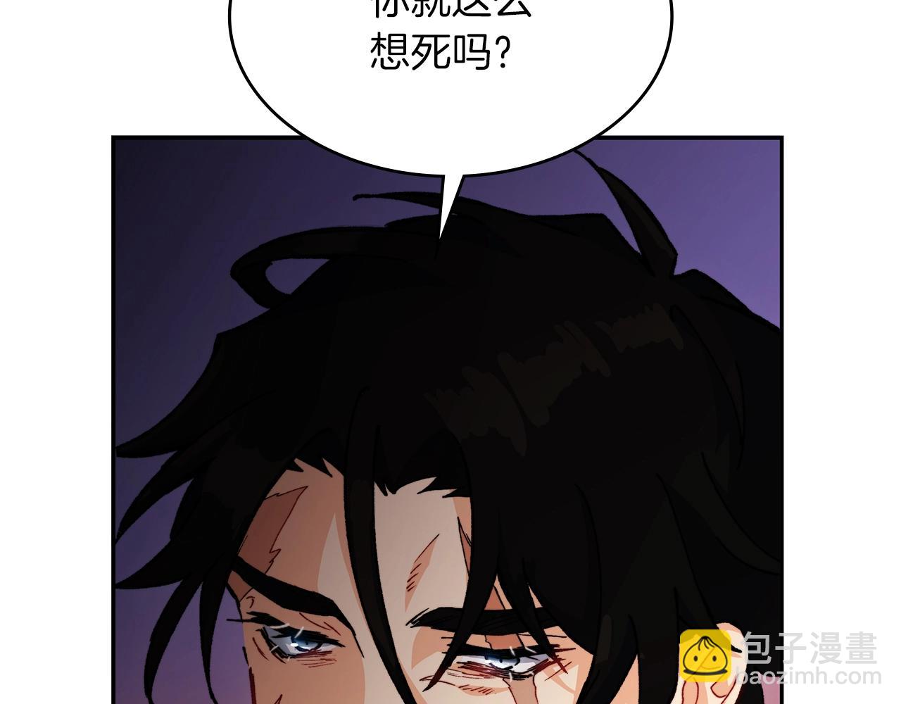 第1话 放逐之人89