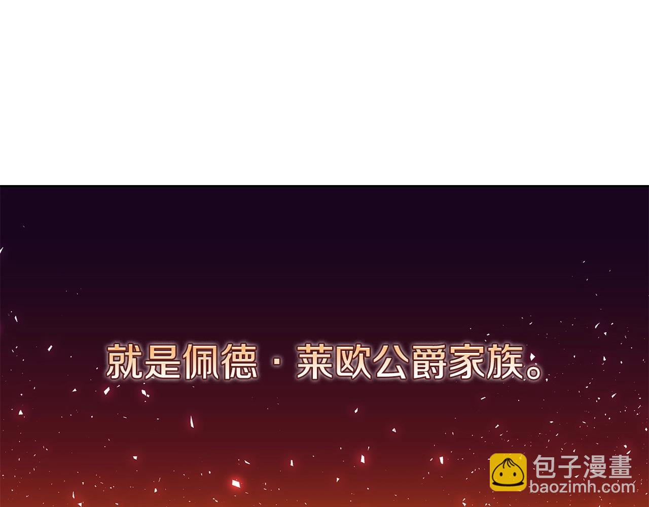 第2话 白龙公爵10