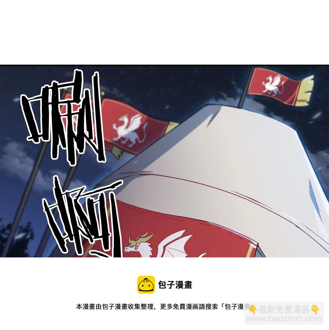 第2话 白龙公爵104