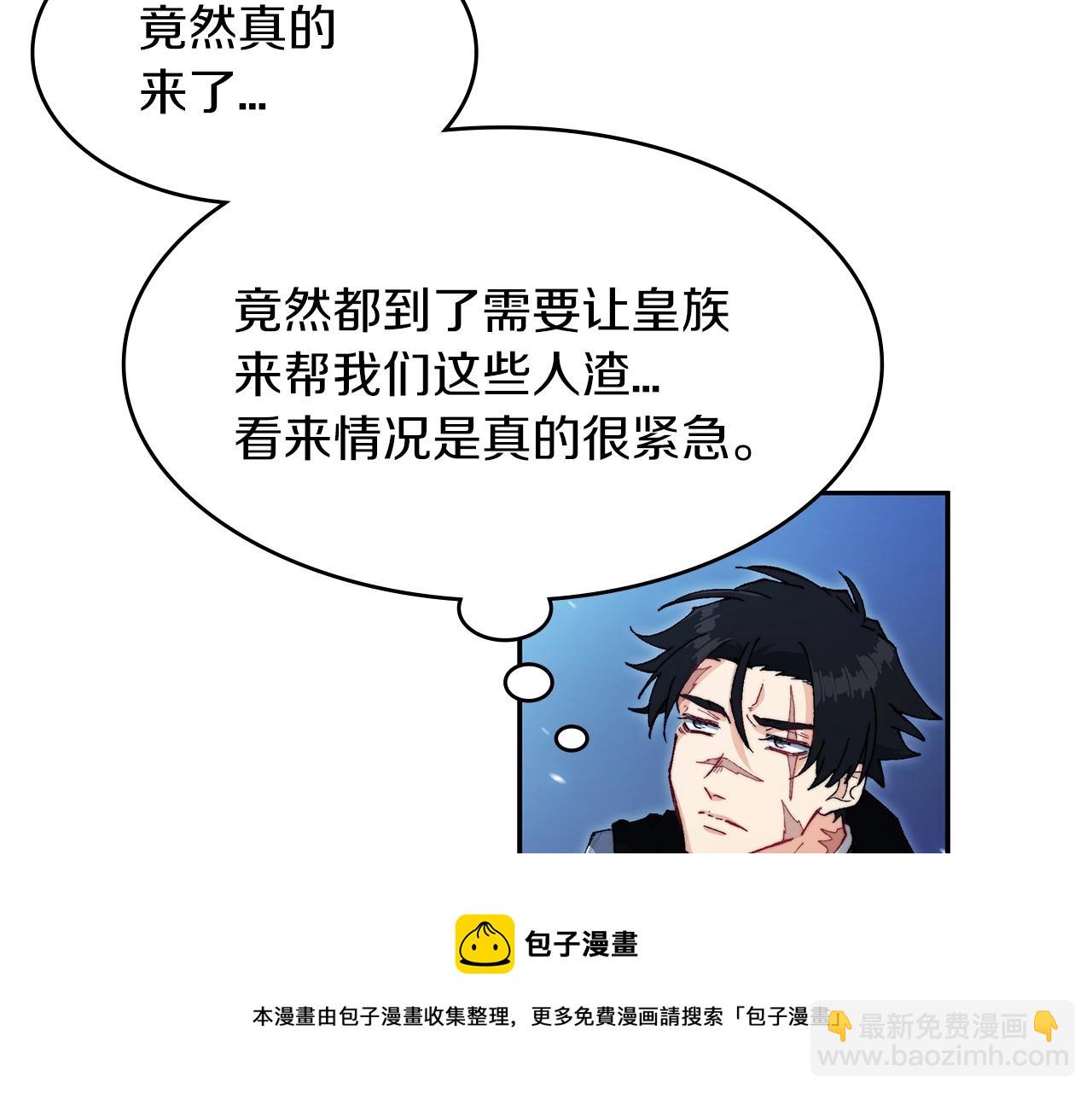 第2话 白龙公爵108