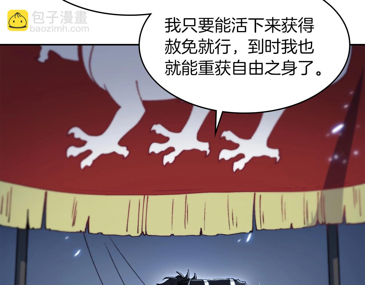 第2话 白龙公爵114