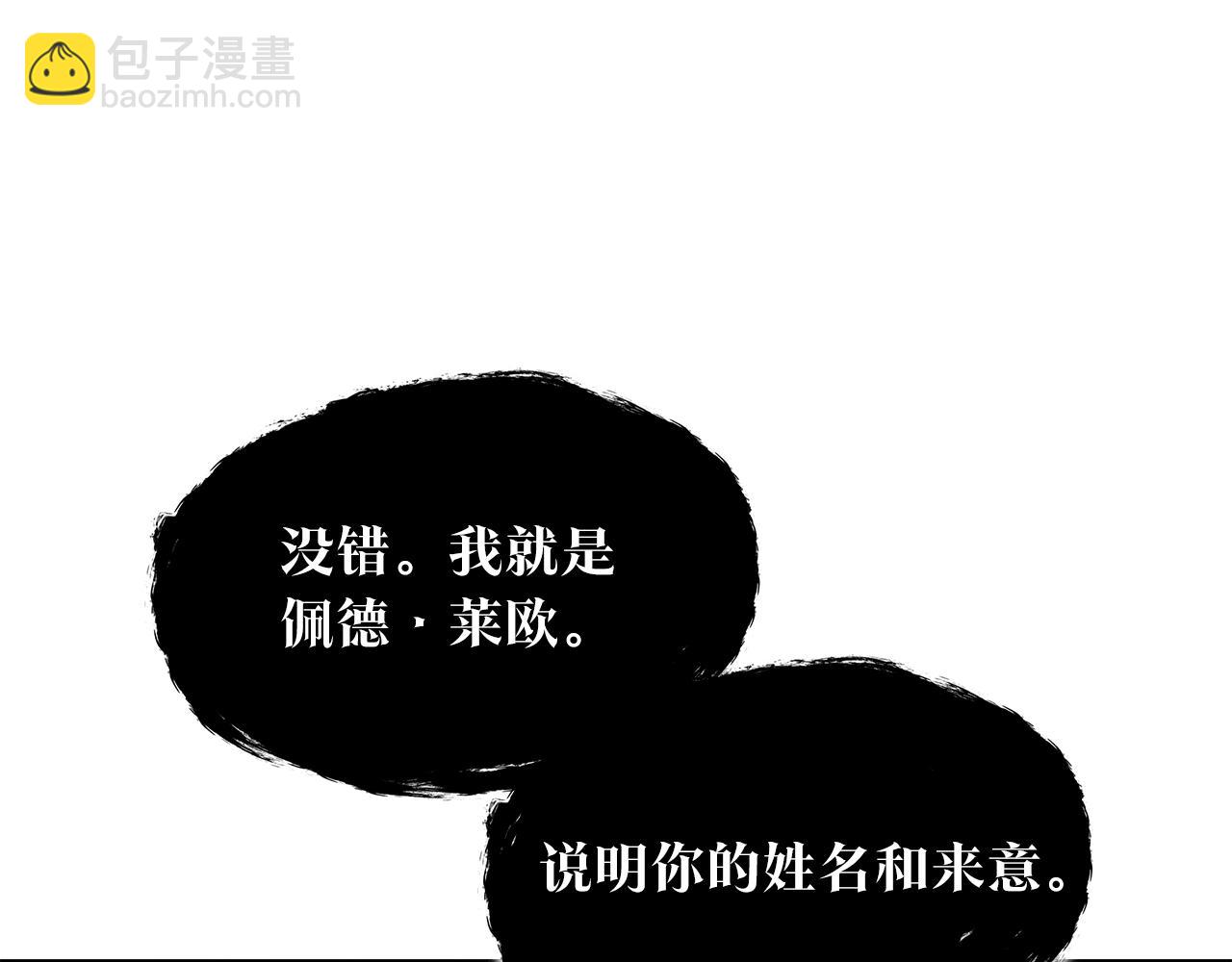 第2话 白龙公爵134