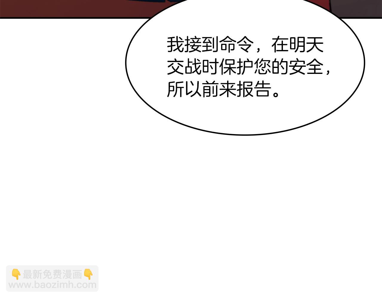 第2话 白龙公爵139
