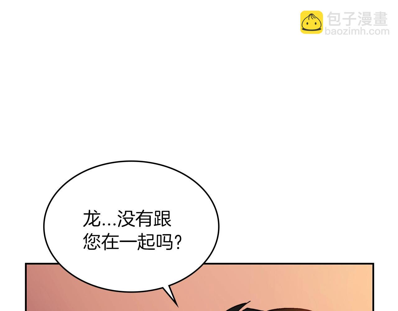 第2话 白龙公爵146