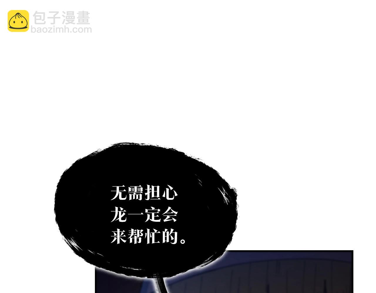 第2话 白龙公爵149