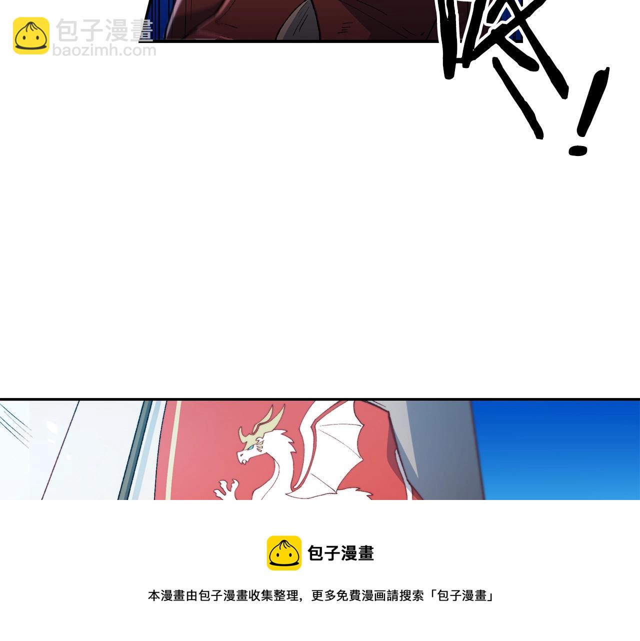 第2话 白龙公爵176