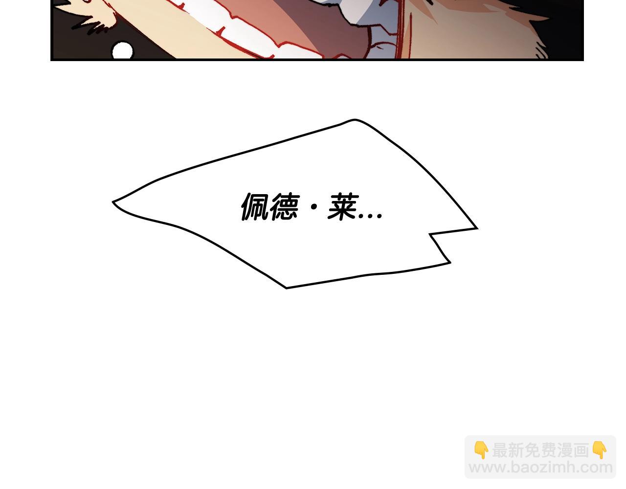 第2话 白龙公爵181