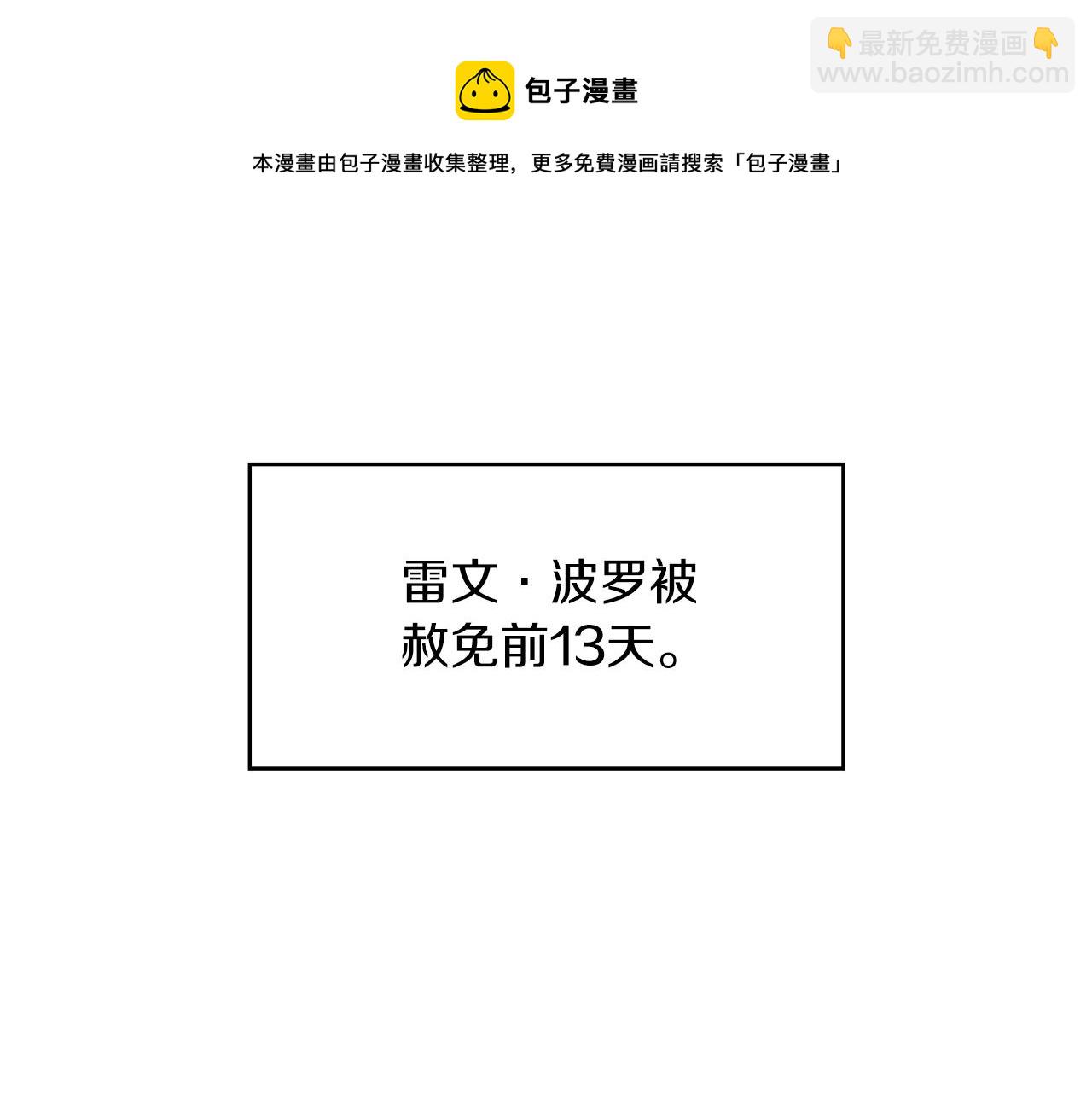第2话 白龙公爵20