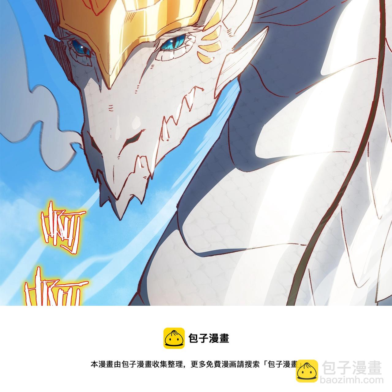第2话 白龙公爵216