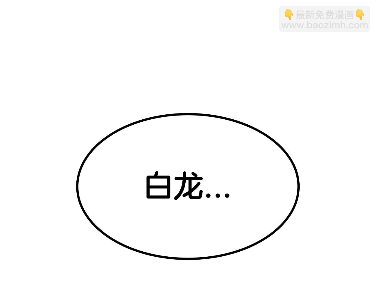 第2话 白龙公爵221