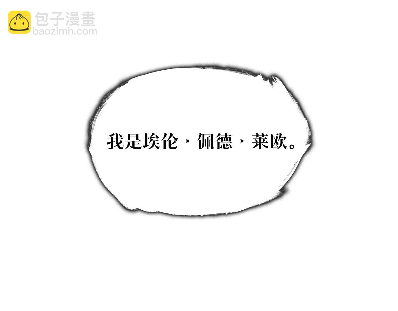 第2话 白龙公爵235
