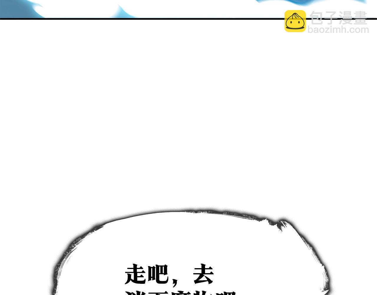 第2话 白龙公爵239