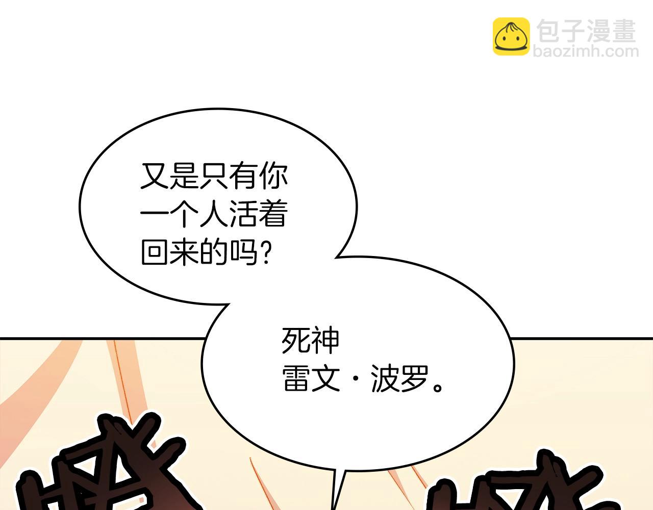 第2话 白龙公爵29