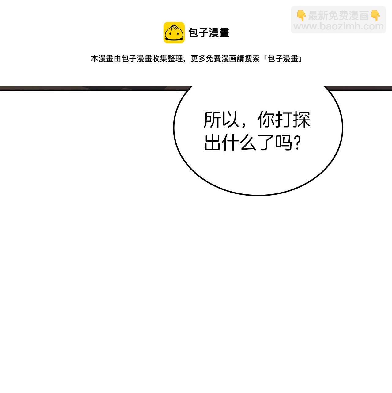 第2话 白龙公爵32