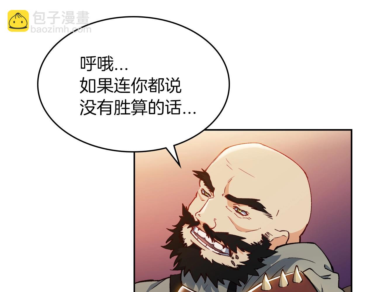 第2话 白龙公爵37
