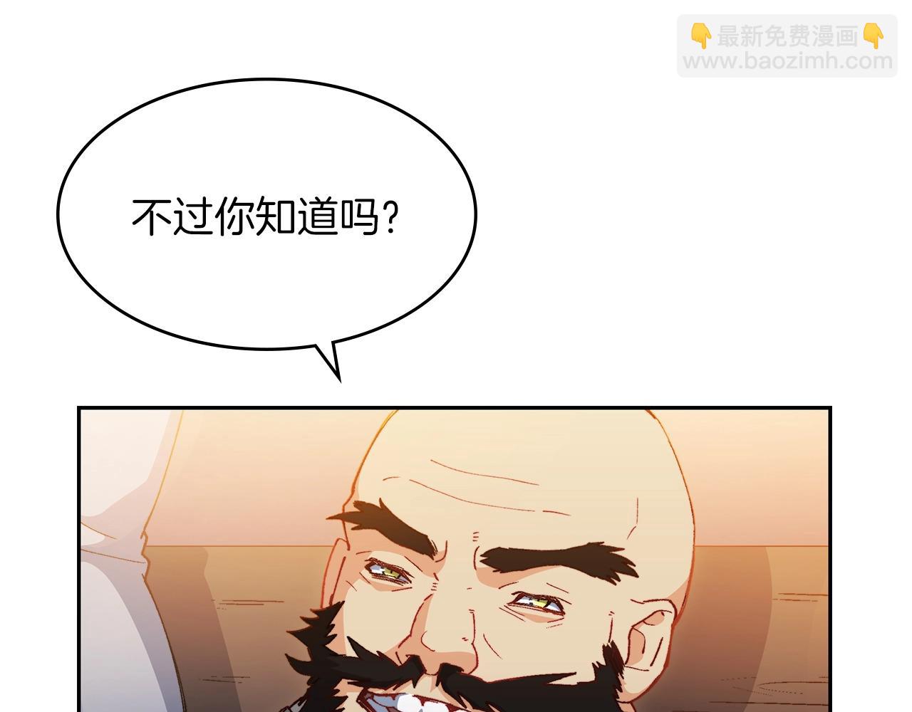 第2话 白龙公爵42
