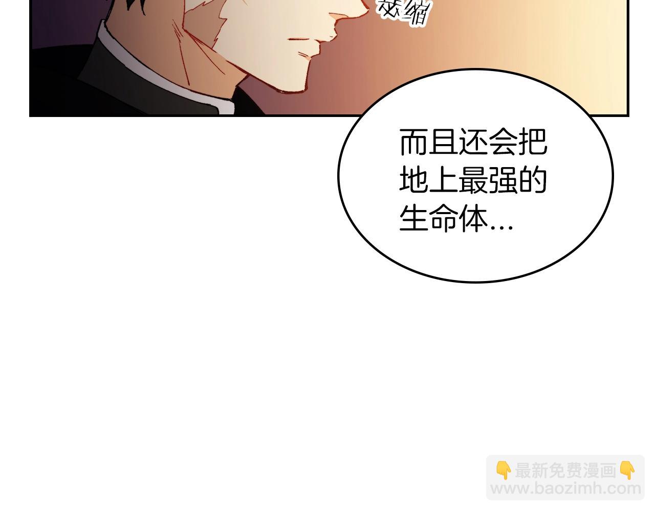 第2话 白龙公爵46