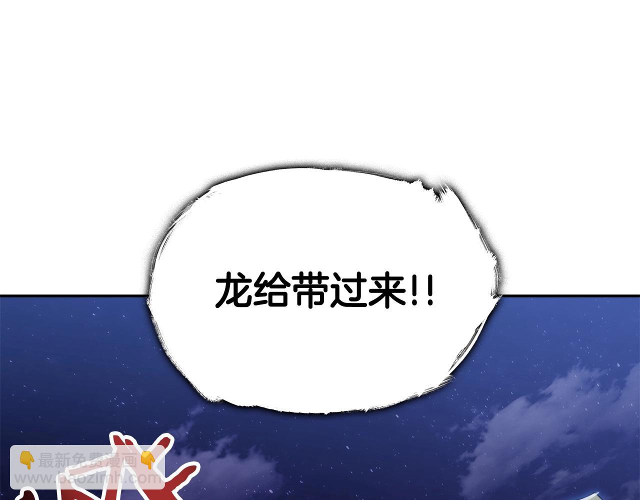 第2话 白龙公爵51