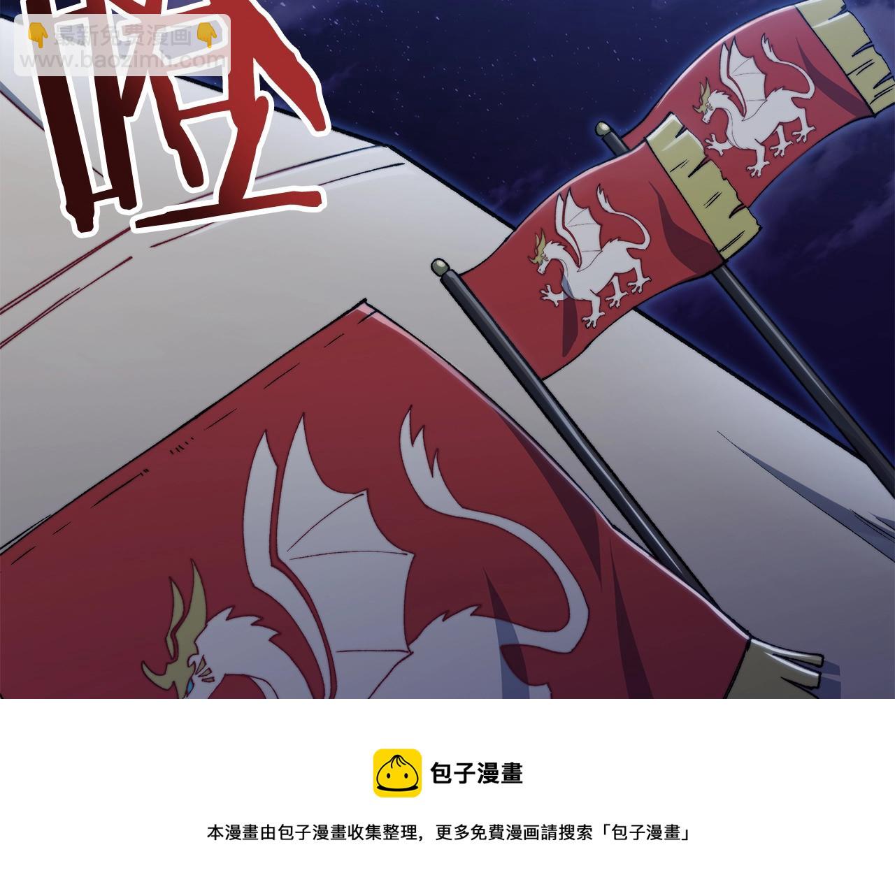 第2话 白龙公爵52