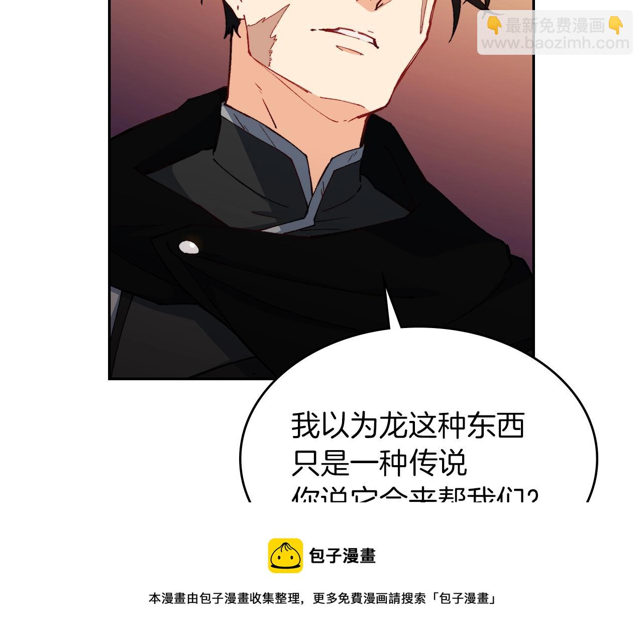第2话 白龙公爵56