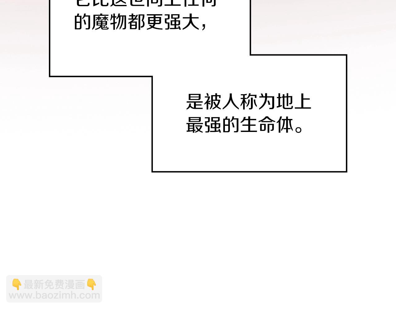 第2话 白龙公爵6