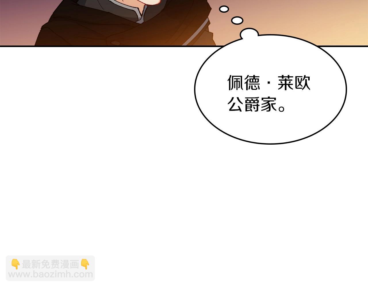 第2话 白龙公爵61