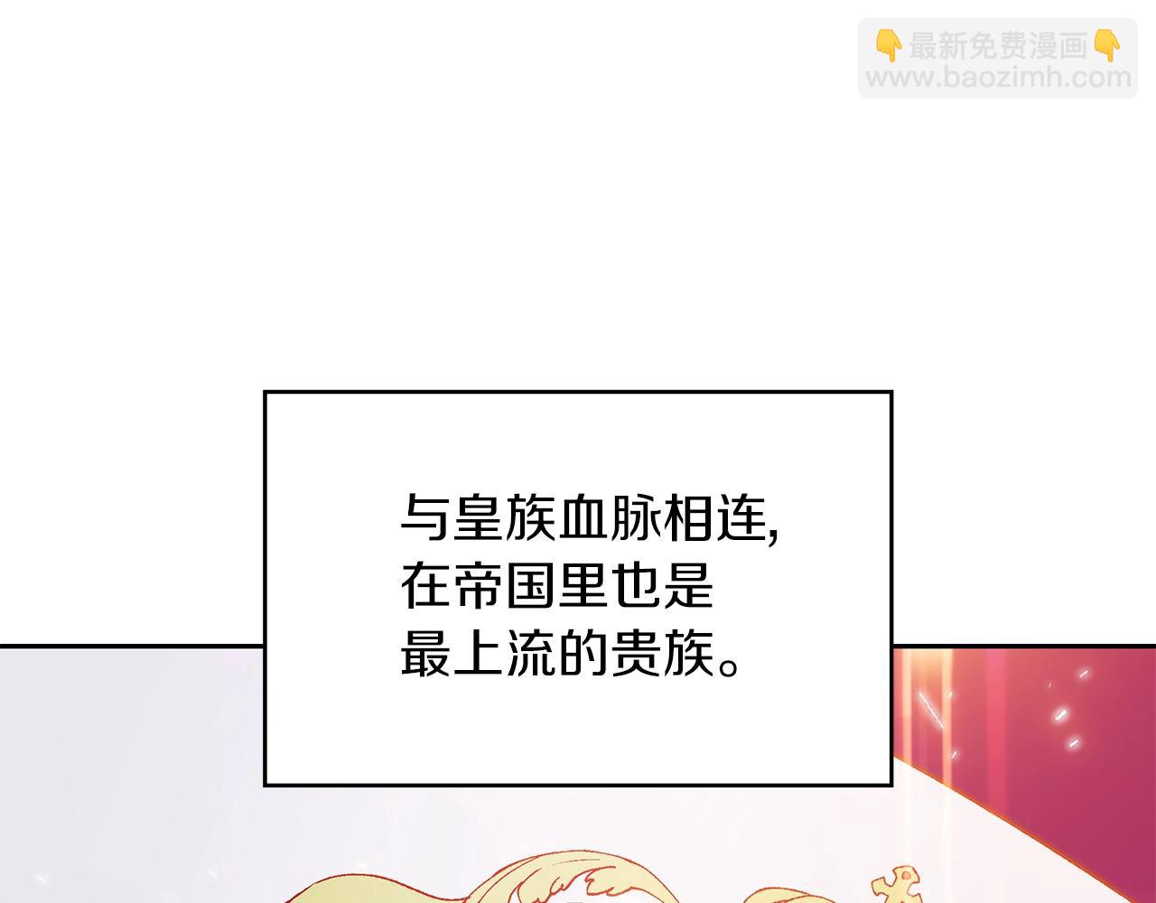 第2话 白龙公爵62