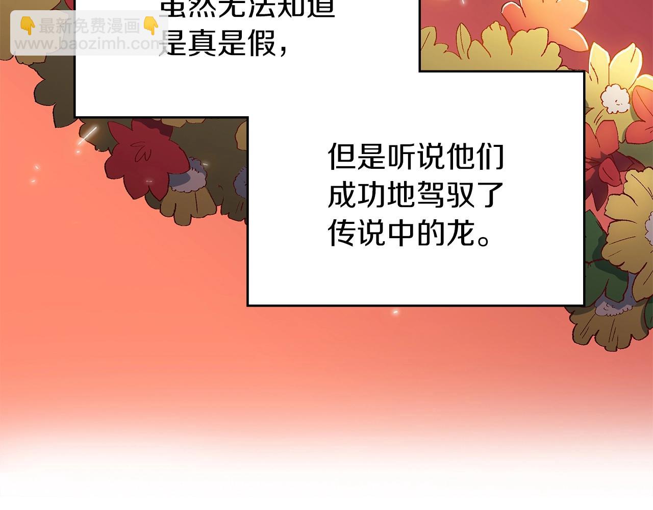 第2话 白龙公爵65