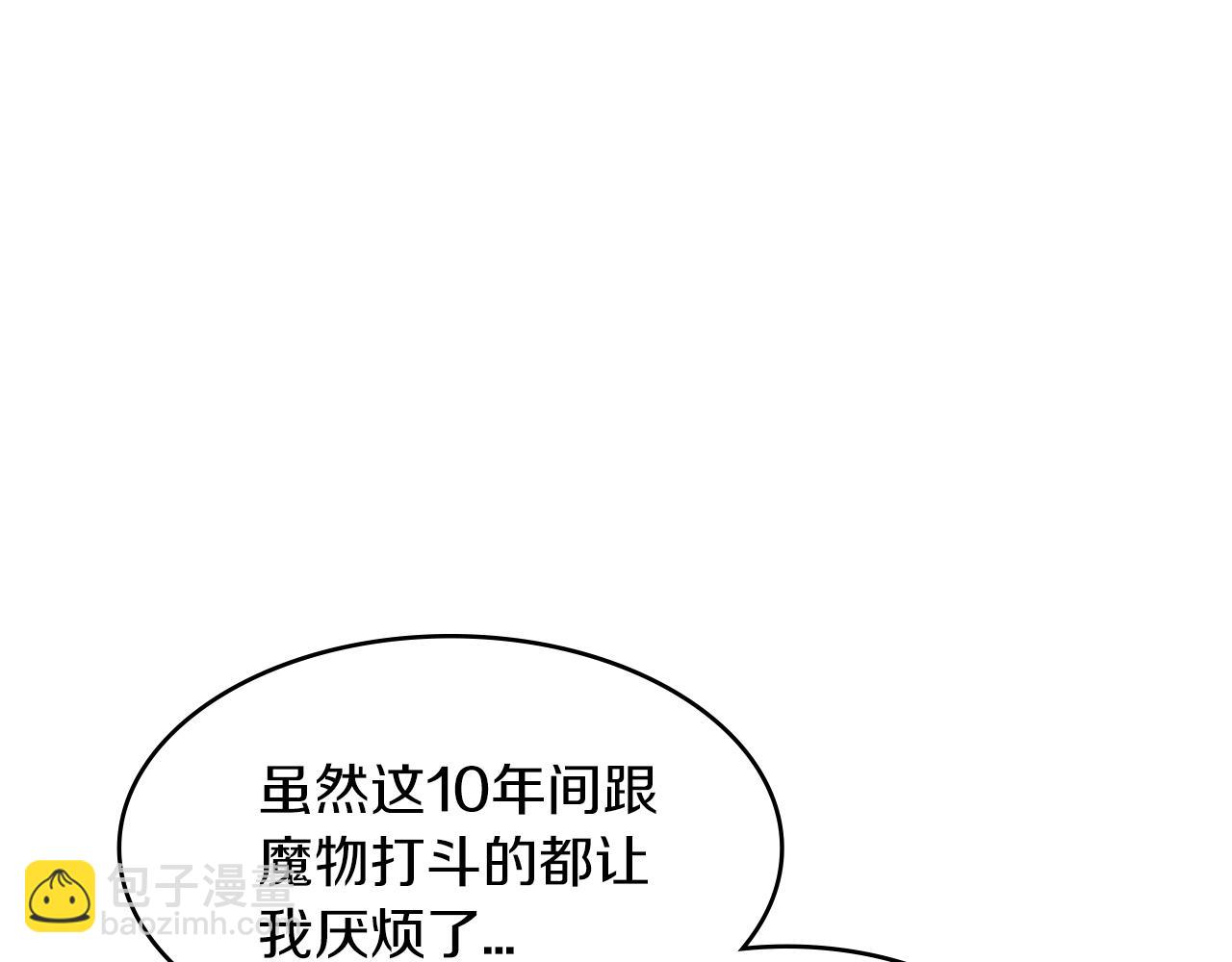第2话 白龙公爵66