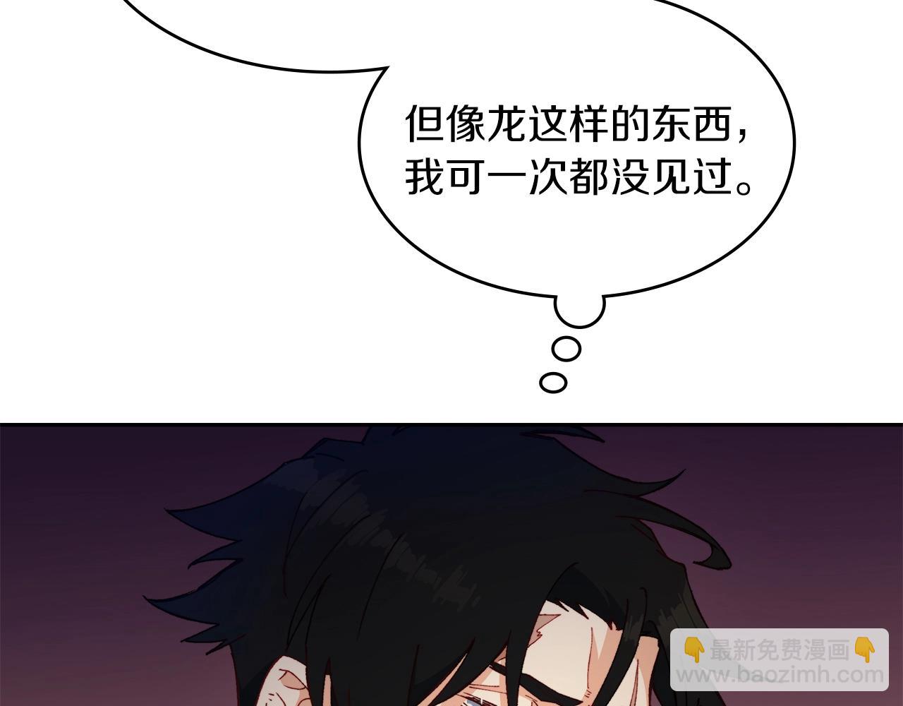 第2话 白龙公爵67