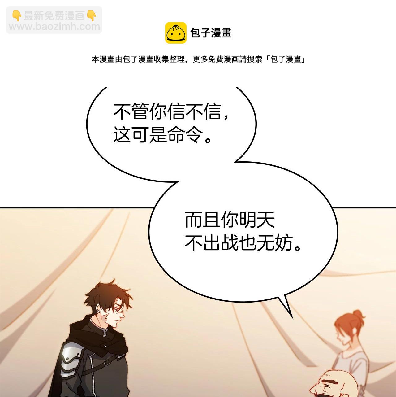 第2话 白龙公爵76
