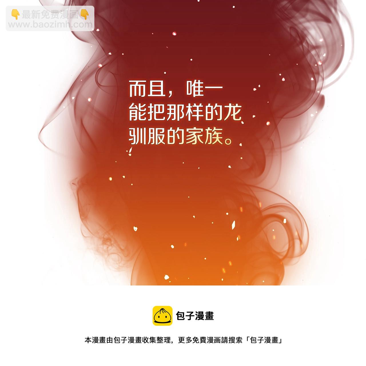 第2话 白龙公爵8