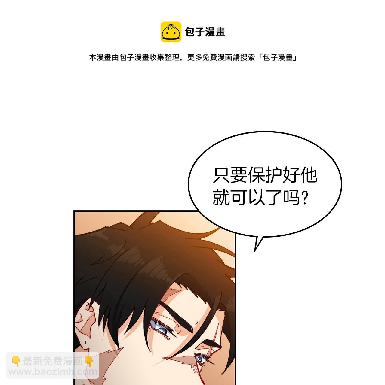 第2话 白龙公爵84