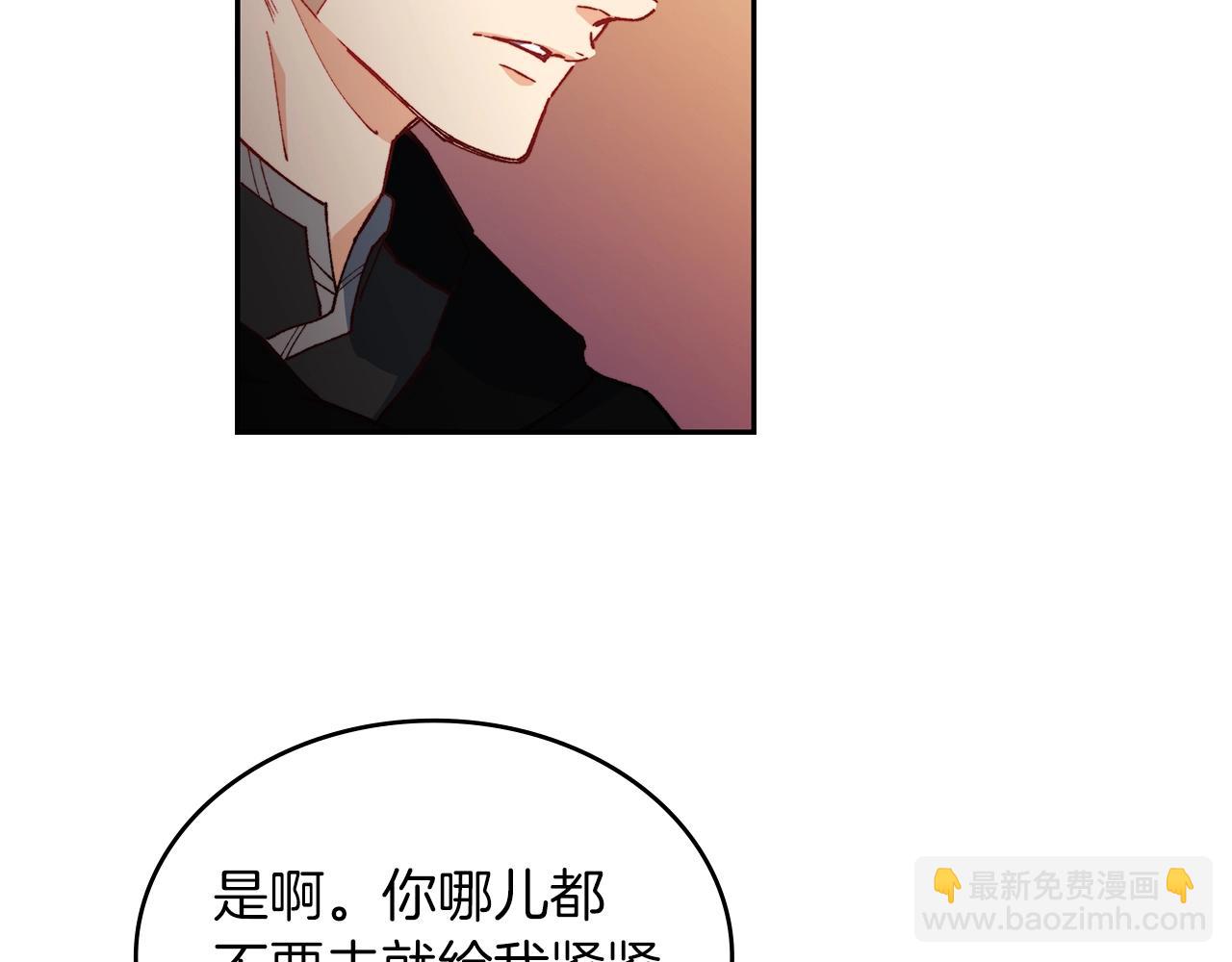 第2话 白龙公爵85