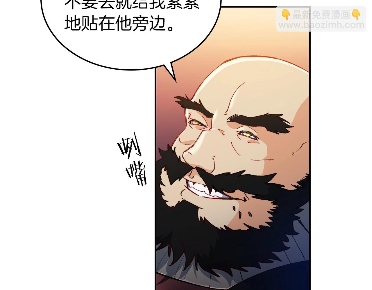 第2话 白龙公爵86