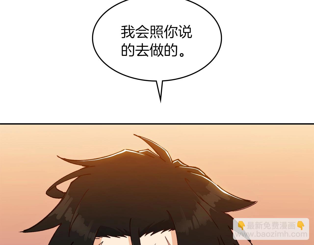 第2话 白龙公爵91