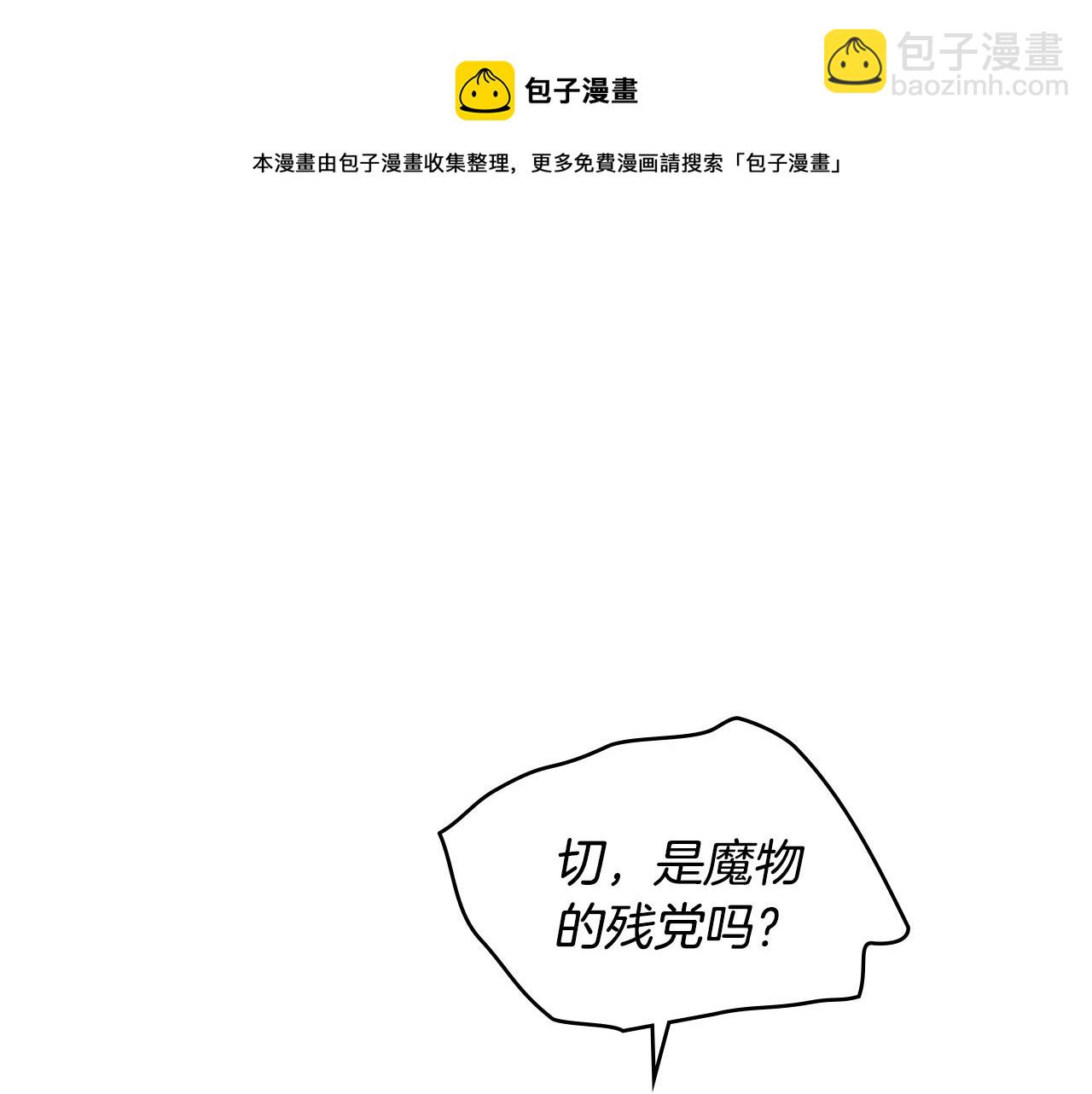 第3话 意料之外104