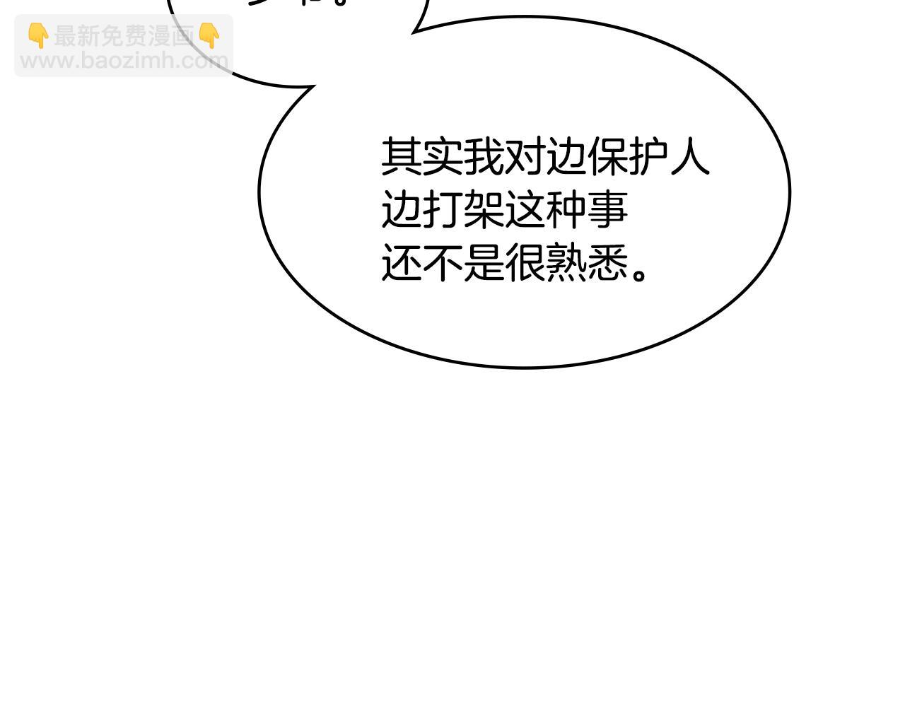 第3话 意料之外13