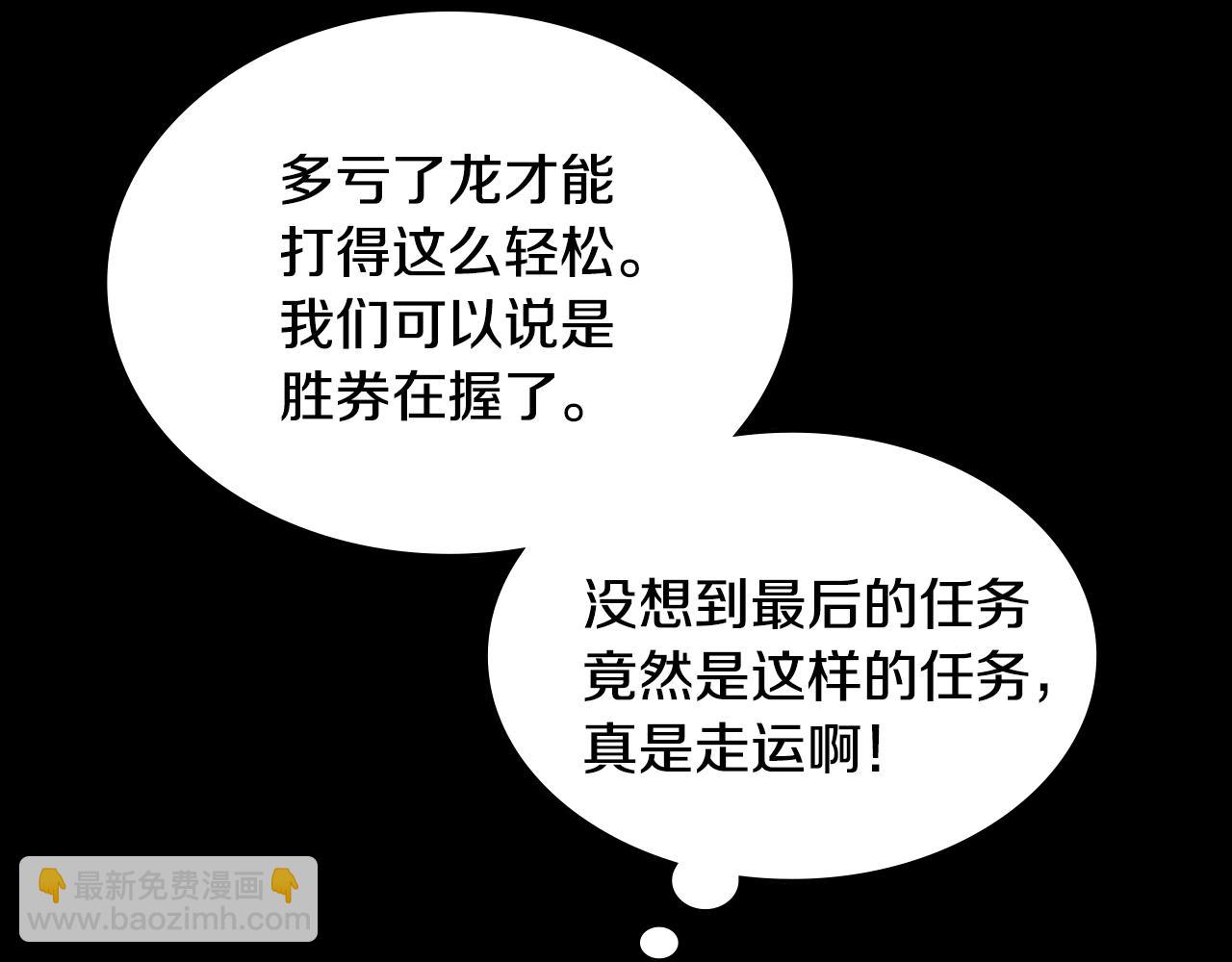 第3话 意料之外189