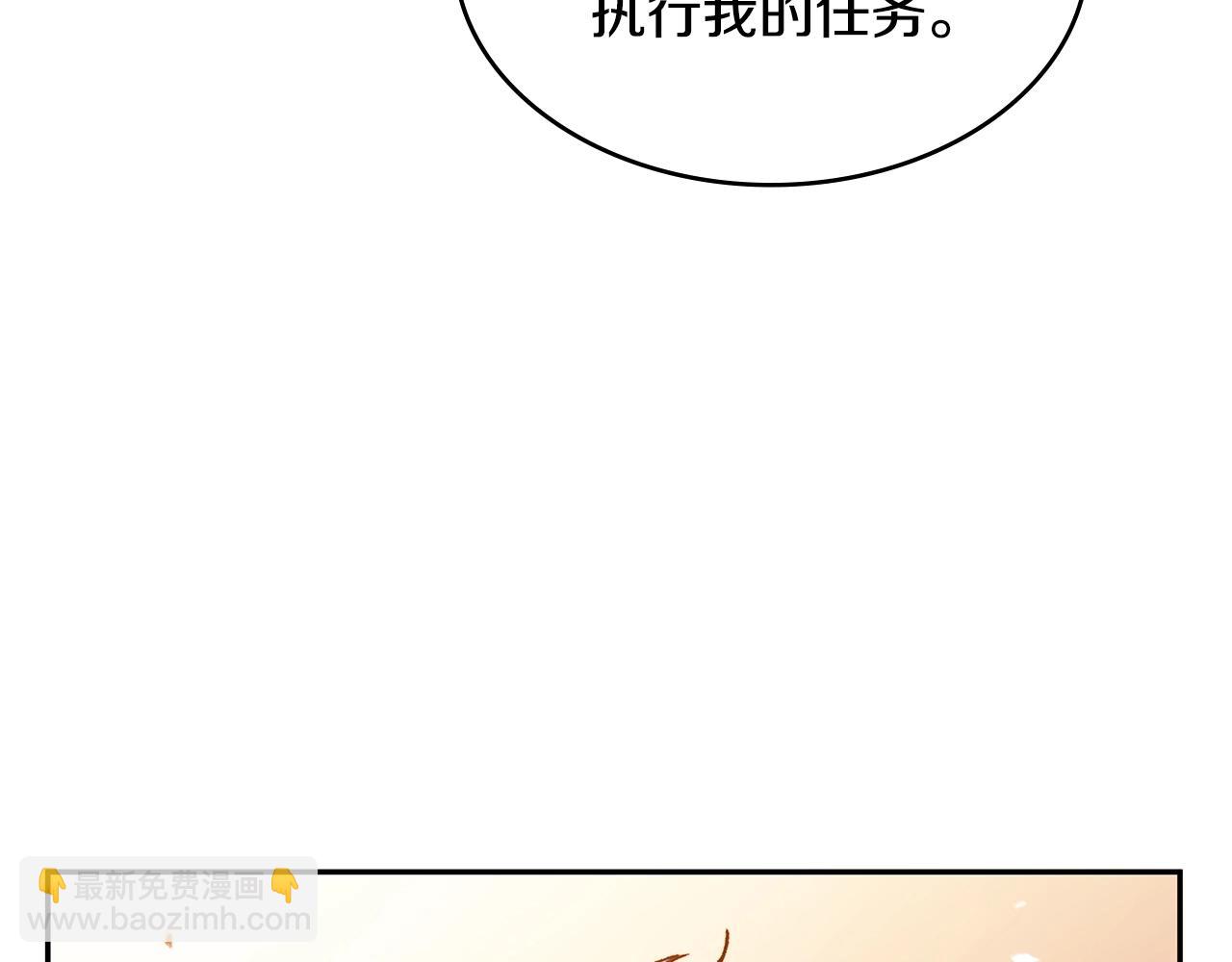 第3话 意料之外21