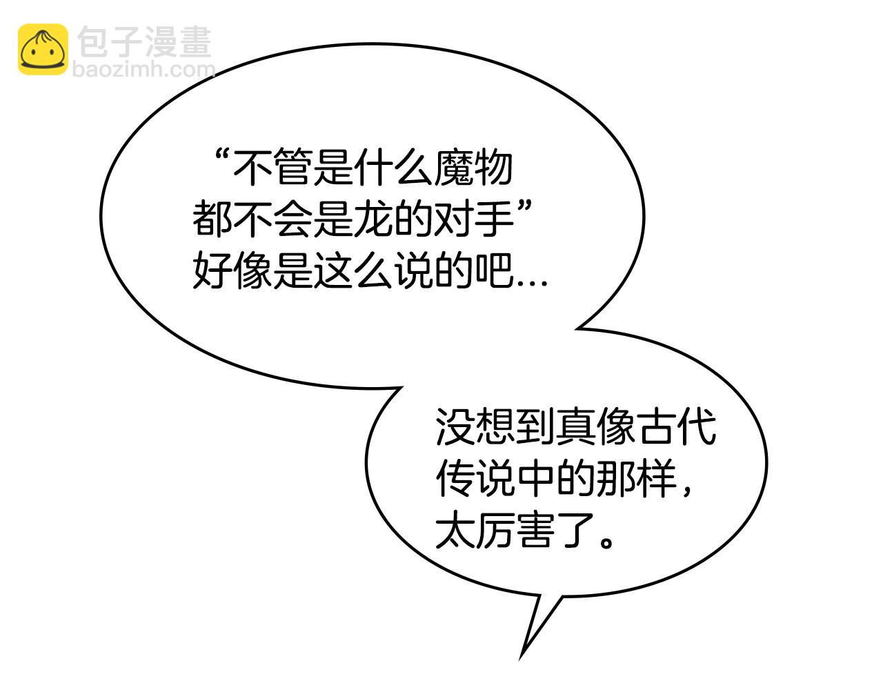 第3话 意料之外69