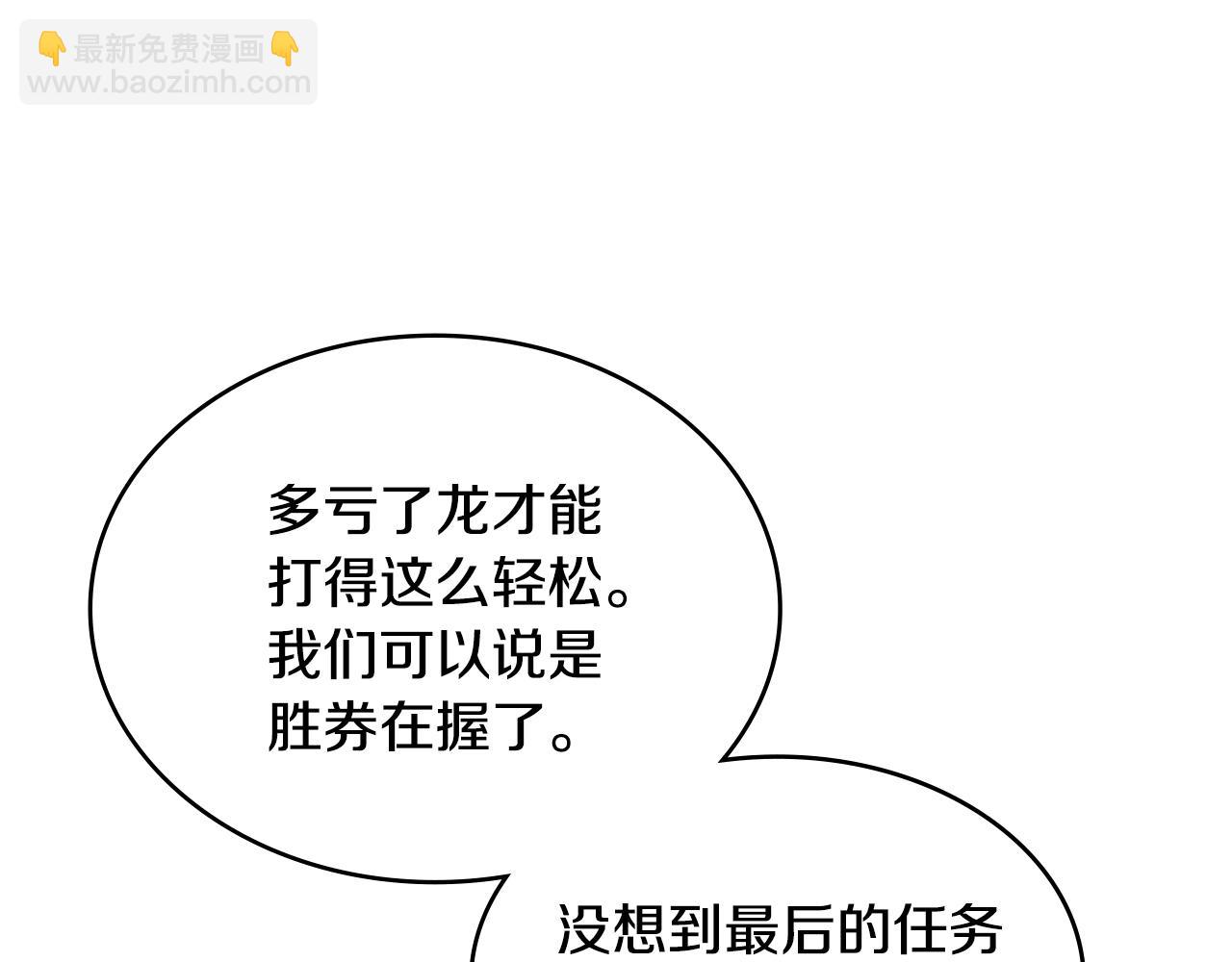 第3话 意料之外77